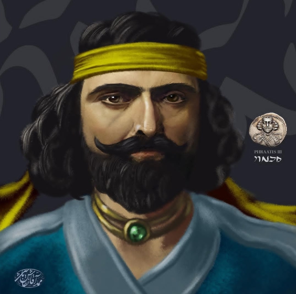 فرهاد سوم